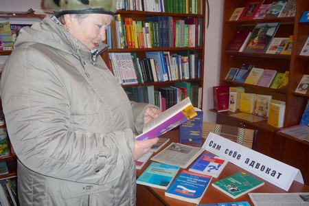 Выставка-рекомендация «Сам себе адвокат» поможет читателям овладеть азами правовых знаний